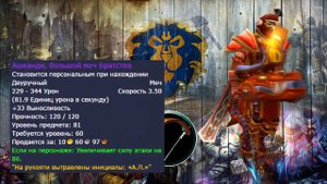 Трансмогрификация Кольчуга (Охотник, Шаман) | Red Classic (WoW 3.3.5)
