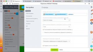4. Распределение лидов в контакт центре