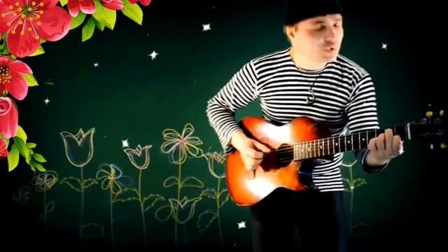 Марина, поздравляю тебя с весенним праздником, 8 Марта.