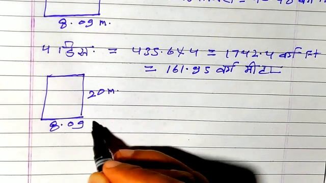 3,4 डिसमिल=कितना वर्ग मीटर 3,4 decimal = how much square meter смотреть онлайн