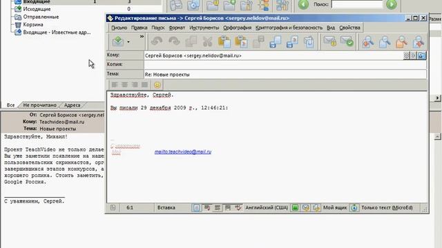 Главное меню The Bat! - Специальное (8/40) смотреть онлайн