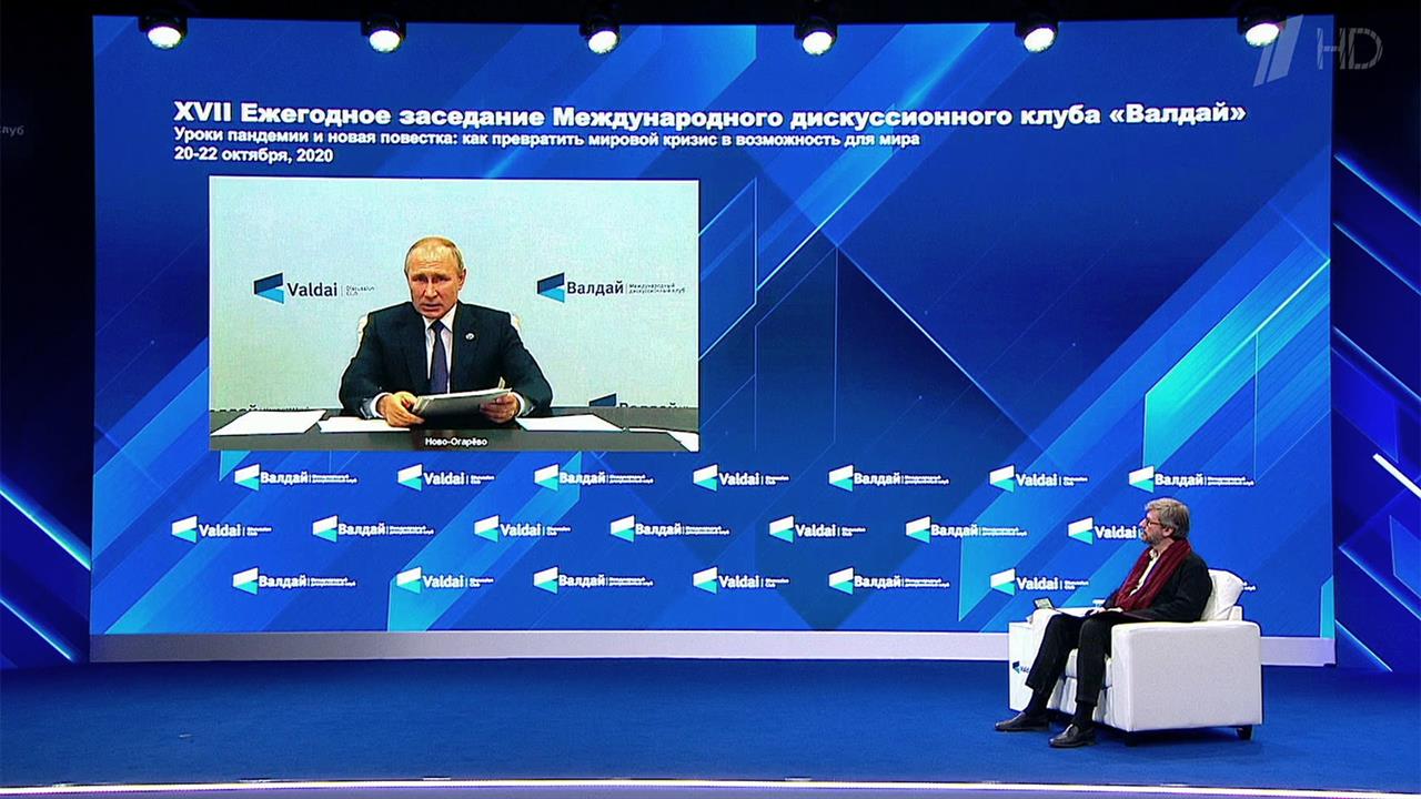 фото путина на валдайском форуме 2023