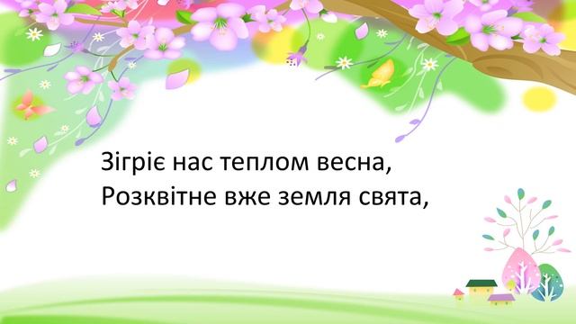 Весна прийшла у рідний край. Сергій Ігнатенко смотреть онлайн