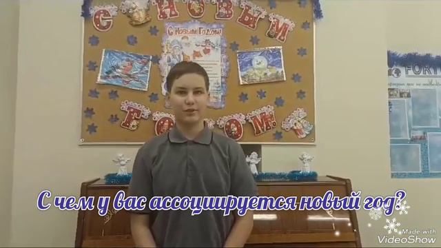 Новогодний опрос "С чем у вас ассоциируется Новый год?" смотреть онлайн
