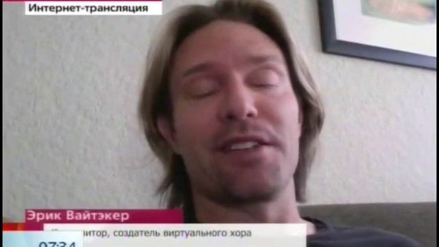 виртуальный хор Эрика