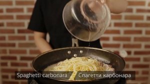 НяЧанг ресторан #Шашлычный двор (Спагетти карбонара)