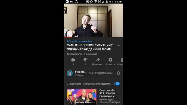 Как же я задолбался!Кто такой PenixRET?!Что он мне сказал?!!