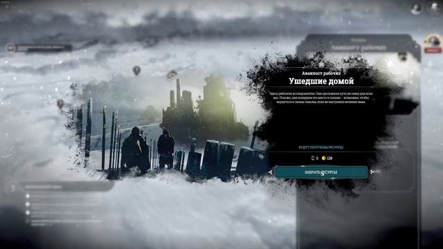 FrostPunk. Сценарий "Ковчеги". Прохождение на сложности "Выживание".