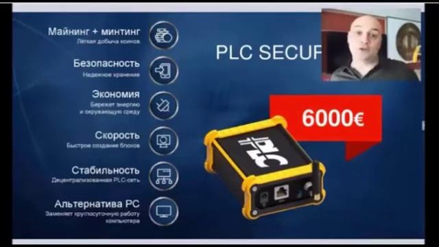 Новости Платинкоин, вебинар/Перспективы развития PlatinCoin
