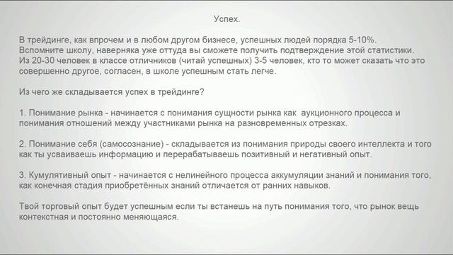 Курс трейдинга. Основы трейдинга от Expert Trader. Урок 1. Начинающим трейдерам.