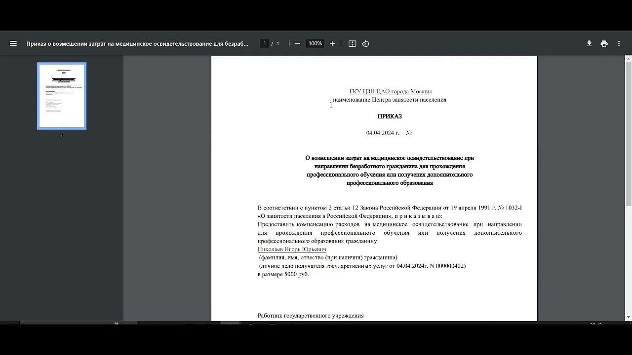 Порядок формирования реестра приказов
