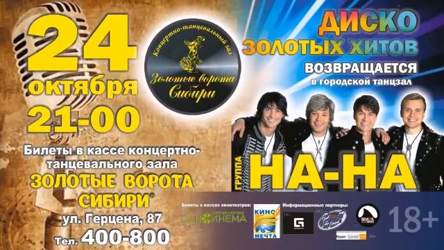 Золотые Ворота Сибири смотреть онлайн