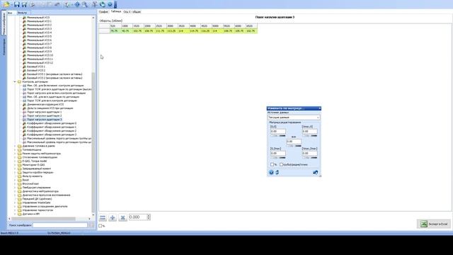 Описание калибровок в прошивке Octavia A5 1.8 tsi (Bosch MED 17.5) . Часть 1. смотреть онлайн