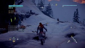 Horizon Zero Dawn™: Огнеклык против Демонического огнеклыка