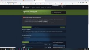 Как активировать аккаунт Steam, снять все ограничения и активировать торговую площадку?