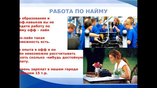 Линейный бизнес, МЛМ и работа по Найму. Рейтинг!