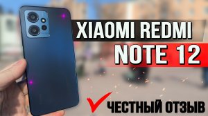 Redmi Note 12. Полный обзор со всеми тестами от реального пользователя.