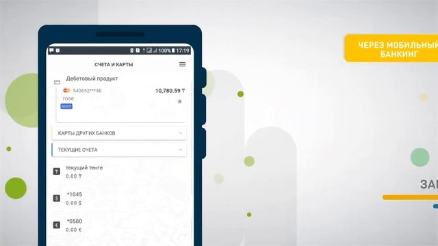 Эсплейнер. Блокировка карты
