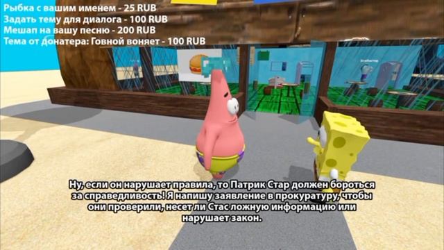 ЧЗХ?! Патрик идет писать заявление на СТАСА? | Ай как Патрик | Нейросеть Губка Боб смотреть онлайн