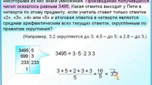 ЕГЭ БАЗА Разложение на множители