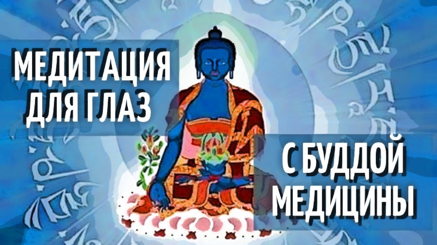 Медитация турятки