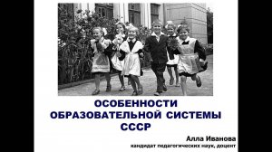 СССР - особенности бесплатного образования, которого уже нет