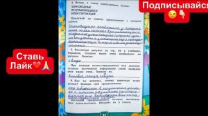 ГДЗ по окружающему миру 3 класс рабочая тетрадь Соколова страница 43