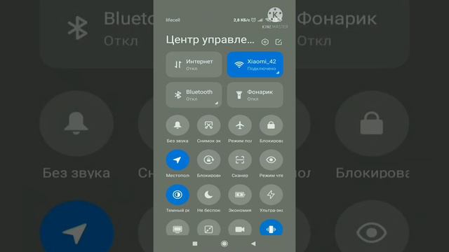 як поставити нову шторку на MIUI 12 смотреть онлайн