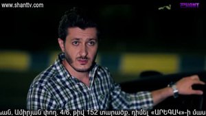 Էլենի օրագիրը 2/Eleni Oragir 2 - Սերիա 9