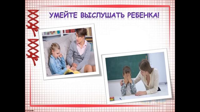 Советы наставника молодому педагогу смотреть онлайн