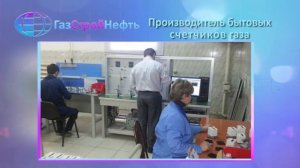 Счетчики газа бытовые GSN - G1,6IS