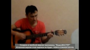 Как играть на гитаре песню Динара