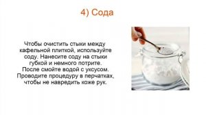 Чем отмыть кафель в ванной от налета?