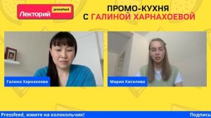 Как сделать интеграцию с тиктокером?  | Рассказывает тиктокер Маша Киселева