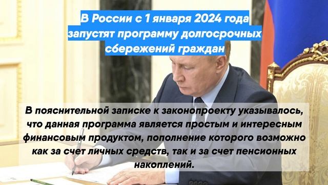 Сбербанк долгосрочные сбережения граждан с 2024 года