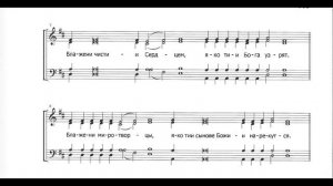 Во Царствии Твоем. Лаврское. Весь хор