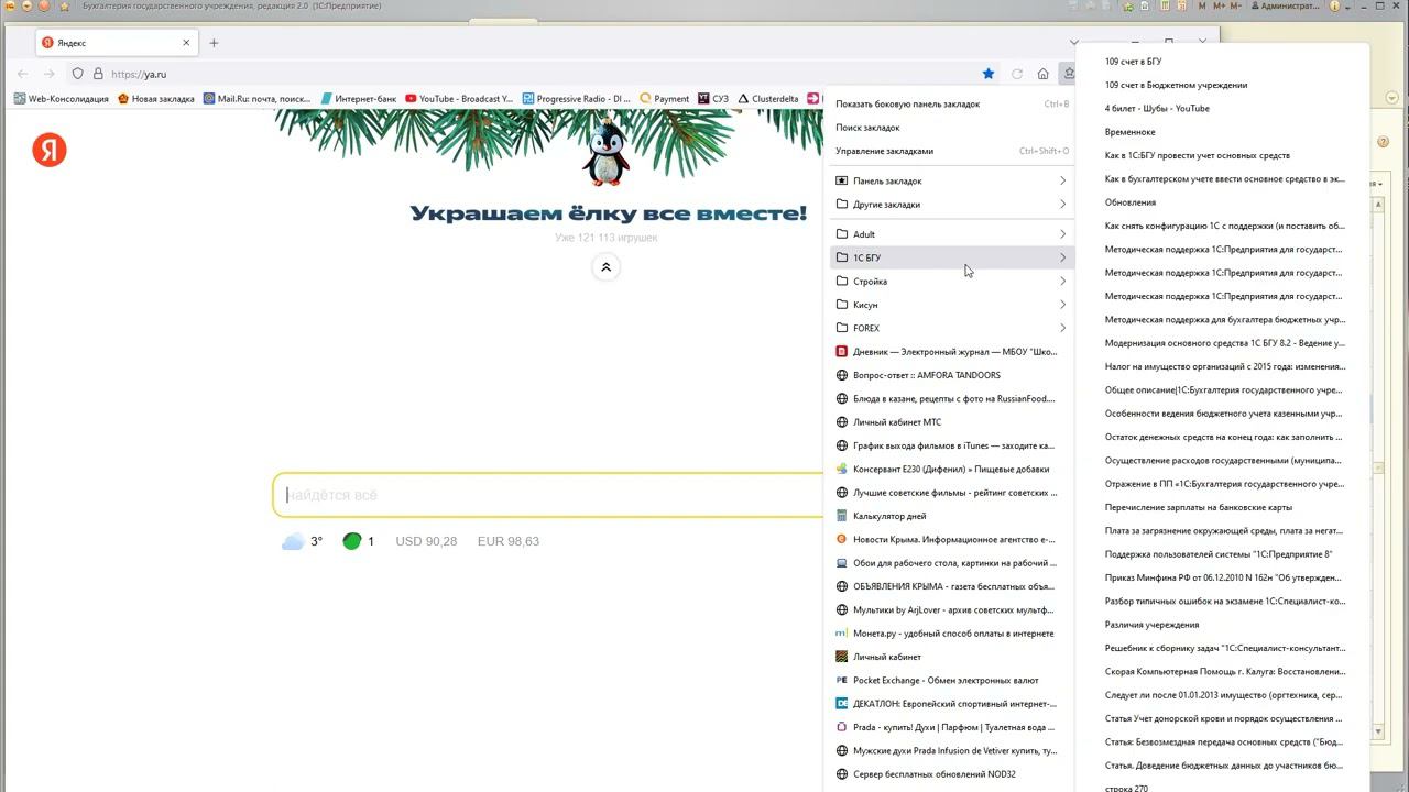 Обновление комплекта