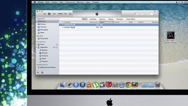 Как создать рингтон для iPhone с помощью iTunes