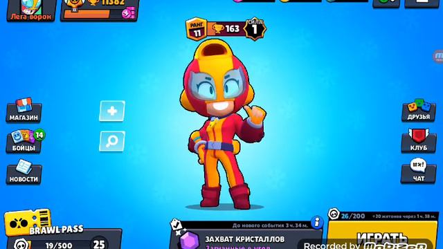 Играем в бравл старс смотреть онлайн