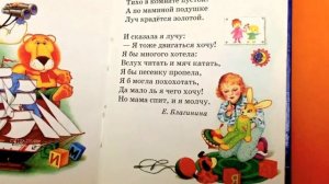 Мама спит, она устала...