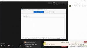 Как организовать конференцию в программе ZOOM и пригласить участников. Как пользоваться ZOOM.