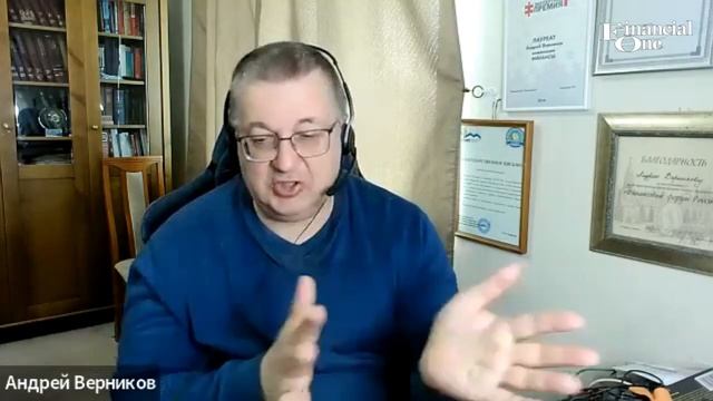Андрей Верников про геополитику, золото и наличную валюту