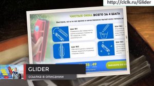 МАГНИТНАЯ ЩЕТКА ДЛЯ МЫТЬЯ ОКОН ДВУХКАМЕРНЫХ СТЕКЛОПАКЕТОВ