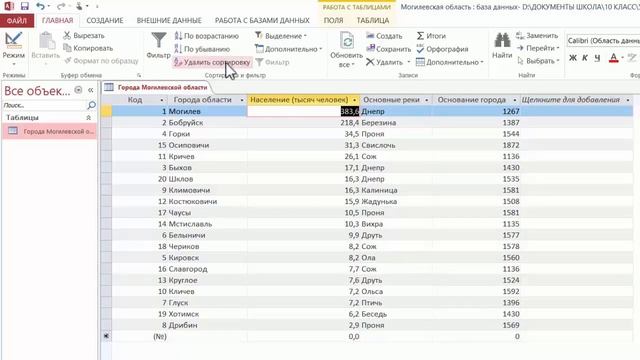 УРОК 22. Обобщающее повторение по БД (10 класс) смотреть онлайн