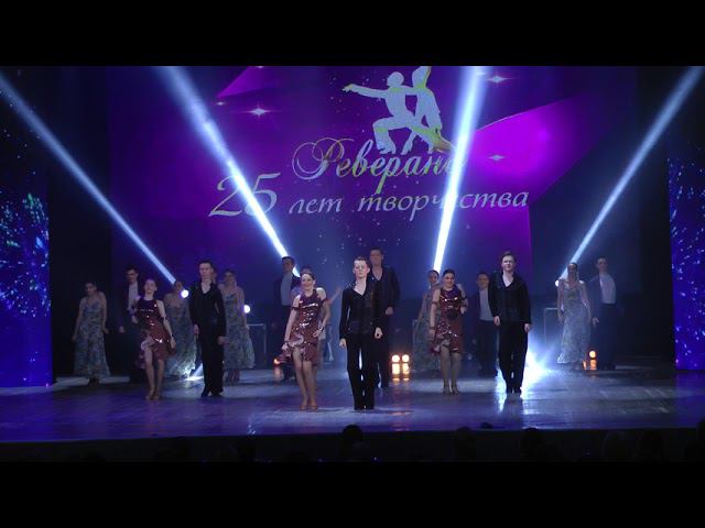Финал. Реверанс. Заключительный концерт 2021 смотреть онлайн