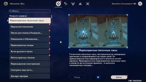 ХРАМ ХЕМЕНУ КАК ПРОЙТИ КВЕСТ ВВЕДЕНИЕ В КАБИНЕТНУЮ АРХЕОЛОГИЮ ГАЙД ЧАСТЬ 2 Genshin Impact