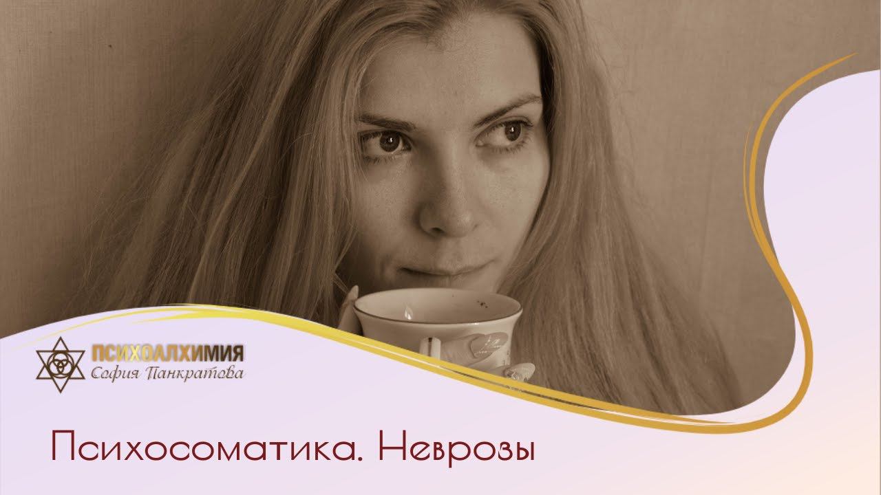 Что такое психосоматика? Все ли болезни от нервов?