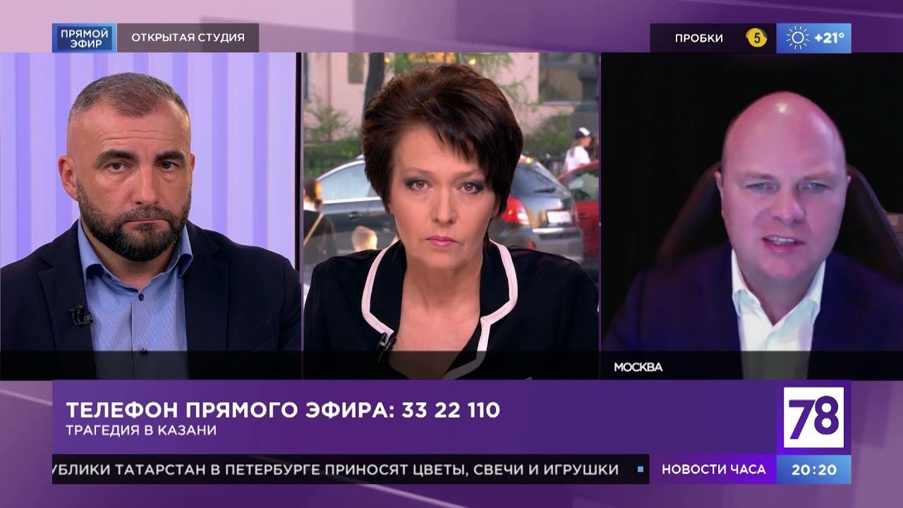 Программа "Открытая студия". Эфир от 11.05.21