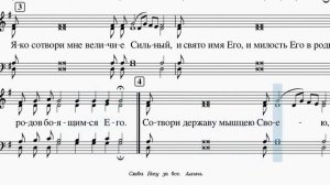 Величит душа моя Господа: Ф. Мясников в упрощённой гармонизации. Ноты