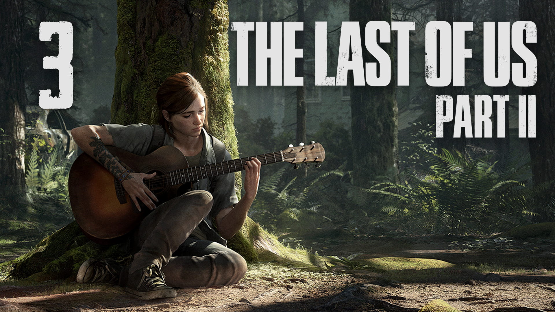 The Last of Us 2 / Одни из нас 2 - Джексон - Патруль ч.1 - Прохождение игры [#3] | PS4 (2020 г.)